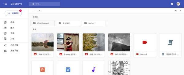 Cloudreve下载|Cloudreve(云盘系统) V3.1.1官方版