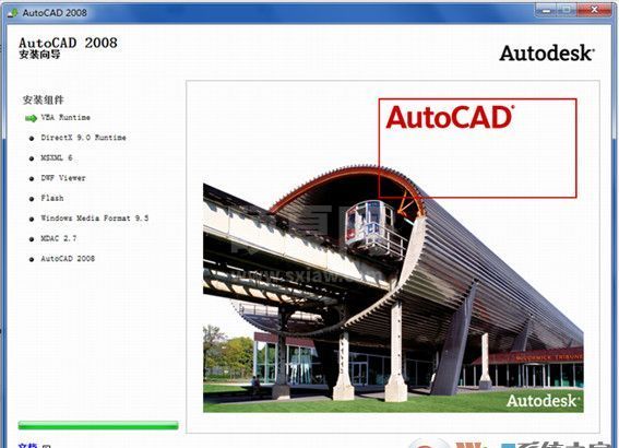 CAD2008下载|AutoCAD 2008 32位 免费中文版(附序列号)