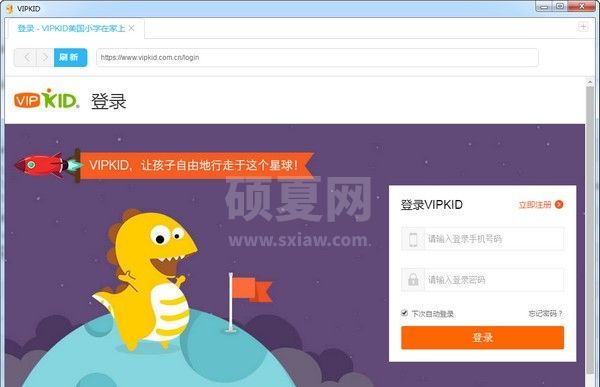 Vipkid英语客户端下载|Vipkid英语学习软件 V3.14.5官方版