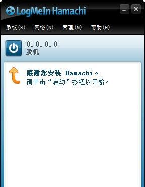 hamachi中文版下载|蛤蟆吃hamachi局域网工具 v2.2中文版