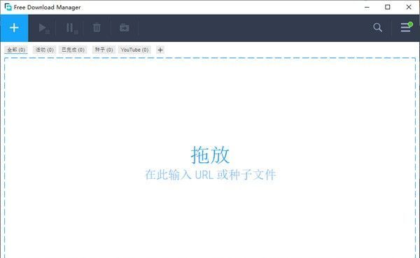 FMD下载器破解版(Freedownloadmanager下载器)v6.12.1中文版