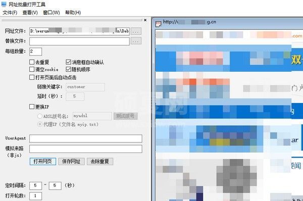 网址批量打开工具(批量打开网页工具) v5.0.1.27绿色版