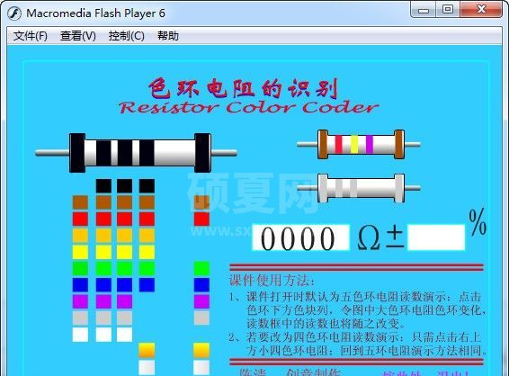 色环电阻识别软件_色环电阻的识别器绿色版