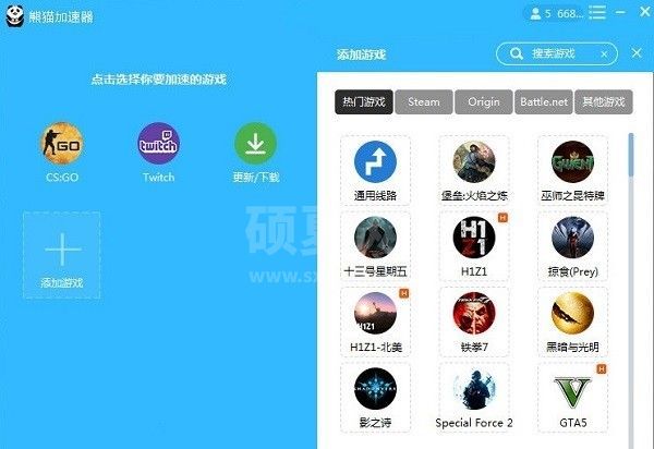 熊猫加速器破解版下载|熊猫加速器  v5.0.0.7永久免费版