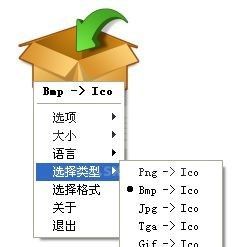 Toycon官方下载|Toycon(png转ico工具) V0.9中文绿色版