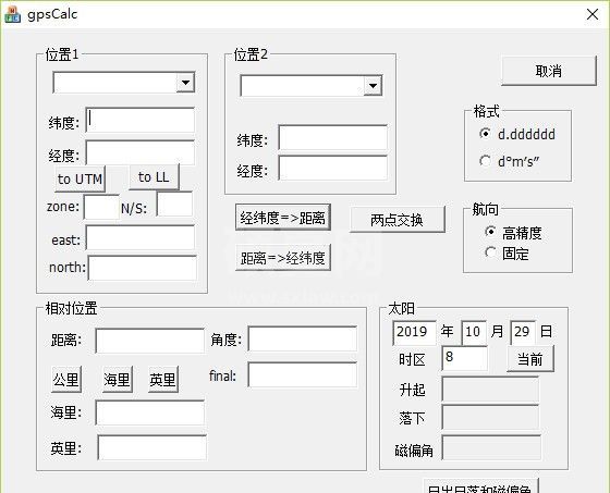 磁偏角计算器下载|磁偏角计算工具(gpscalc) v2.1.1绿色版