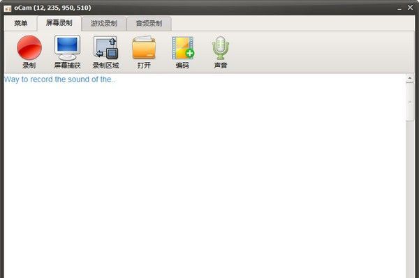 ocam屏幕录像工具下载|ocam录屏软件 V500.0绿色去广告版
