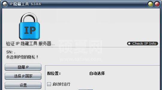 如何隐藏ip地址_Hide IP Easy(ip地址隐藏工具)汉化版