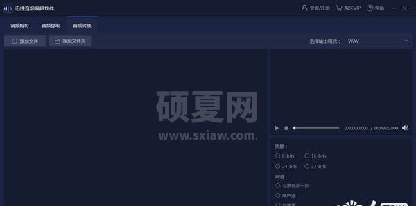 迅捷音频转换器下载_迅捷音频转换器V2021破解版