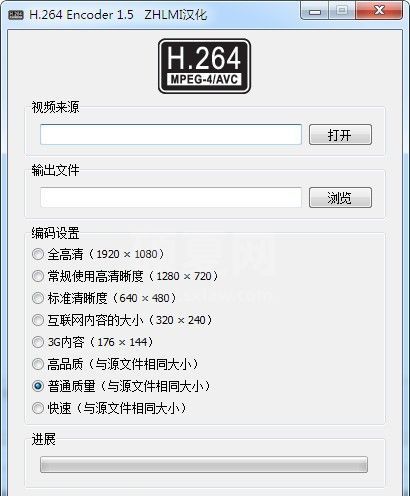 H.264 Encoder下载|H.264 Encoder(H264编码器) V1.5中文汉化版
