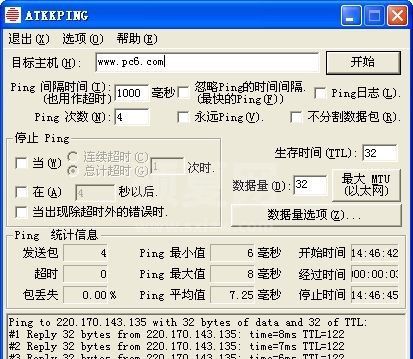 ATKKPING下载|ATKKPING(网络丢包测试工具) V2.2绿色中文版