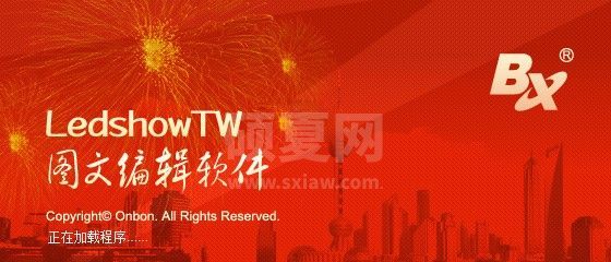 LedshowTW下载_LDE控制器(LedshowTW)绿色破解版