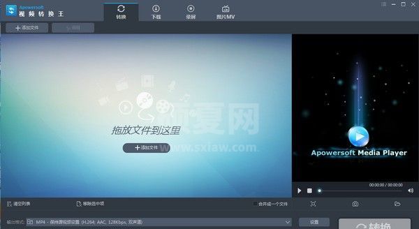 MKV转换器下载_Apowersoft视频转换王破解版