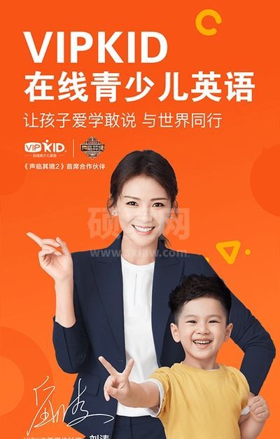 VIPKID英语口语学习中心电脑版下载 V3.16.2 官方版