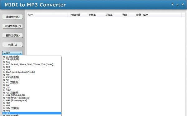 MIDI to MP3 Converter下载|MIDI转MP3格式转换器 V3.3.927绿色中文版