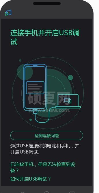 米卓同屏助手下载_Mirroid同屏助手V2.0绿色版