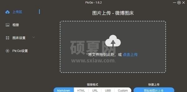 PicGo下载_PicGo(图片上传工具)V3.3绿色版