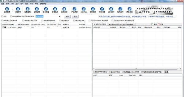 聚生网管下载|聚生网管局域网监控系统软件 V2019官方版