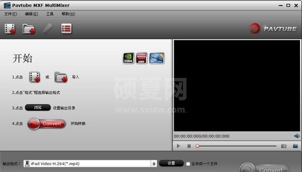 MXF转换器下载_Pavtube MXF MultiMixer(mxf格式转换器)汉化破解版