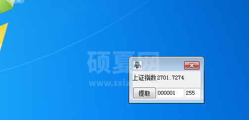 股票实时行情软件下载|股票实时小工具 V1.1绿色版