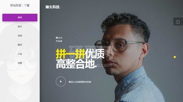 果汁音乐下载_果汁音乐(支持付费音乐下载)绿色版