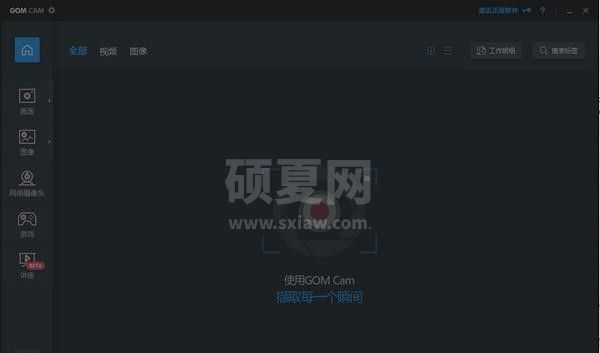 GOM Cam下载|GOM Cam(电脑屏幕录制软件) V2.0.16.5454免费版