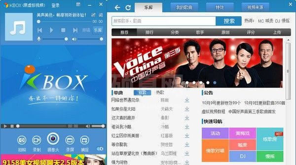 KBOX虚拟视频下载|KBOX虚拟视频(K歌软件) V6.2.1.6官方版