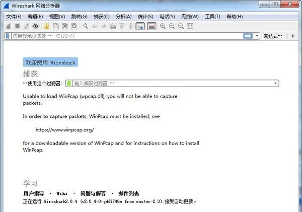 Wireshark中文版下载|Wireshark(网络包分析工具) V3.4.2官方版