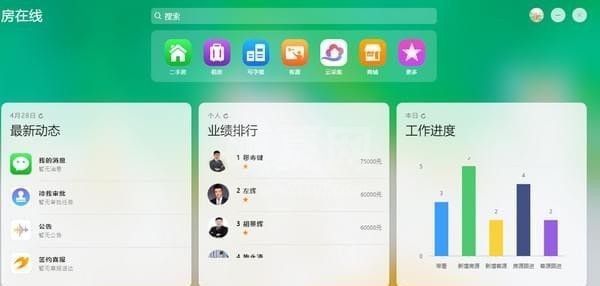 房在线ERP电脑版下载|房在线(房产中介管理软件) V8.0.0.0官方版