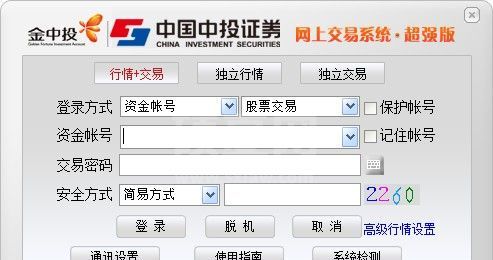 中投证券超强版下载|中投证券超强版 V7.31官方版