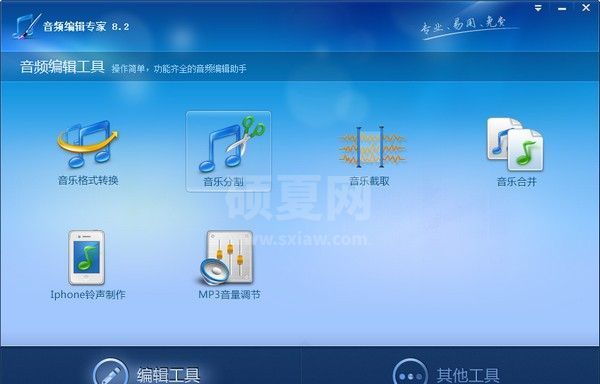 【音频编辑专家破解版下载】音频编辑专家软件 v10.0免费版