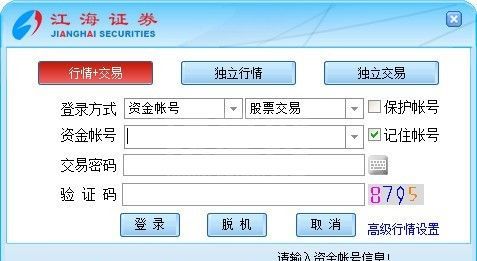 江海证券软件官方下载|江海证券合一版 v6.38官方版