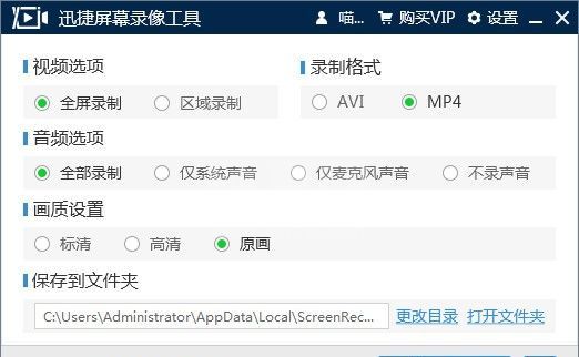 迅捷屏幕录像工具下载|电脑屏幕录制软件 V1.7.4官方最新版