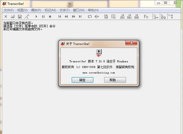 扒谱软件(Transcribe)下载|TranscribeV7.31.0汉化版