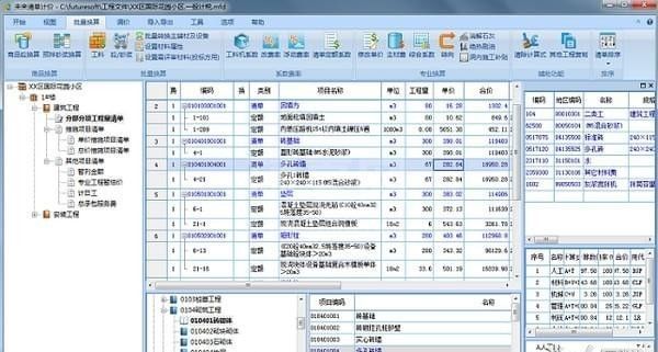 【未来清单计价软件破解版】未来清单计价软件 v6.2.0无限制版