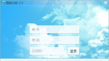 易房大师破解版|易房大师(房产中介管理系统) v3.3.5免费版