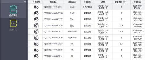 渲云客户端|渲云客户端(云渲染农场)下载 V5.3.4.3官方版