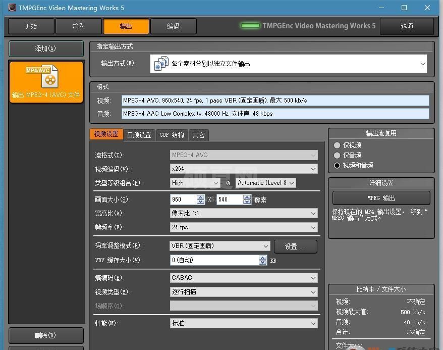 小日本视频转换器(TMPGEnc Video Mastering Works) V5.1.0.46 中文破解版