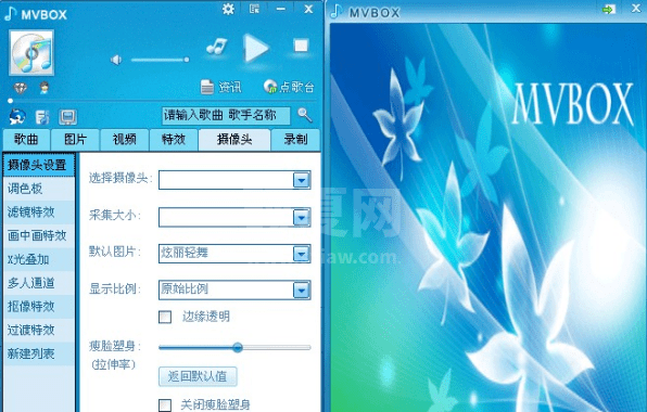 MVBox播放器下载|mvbox卡拉ok播放器 v7.1.5官方版