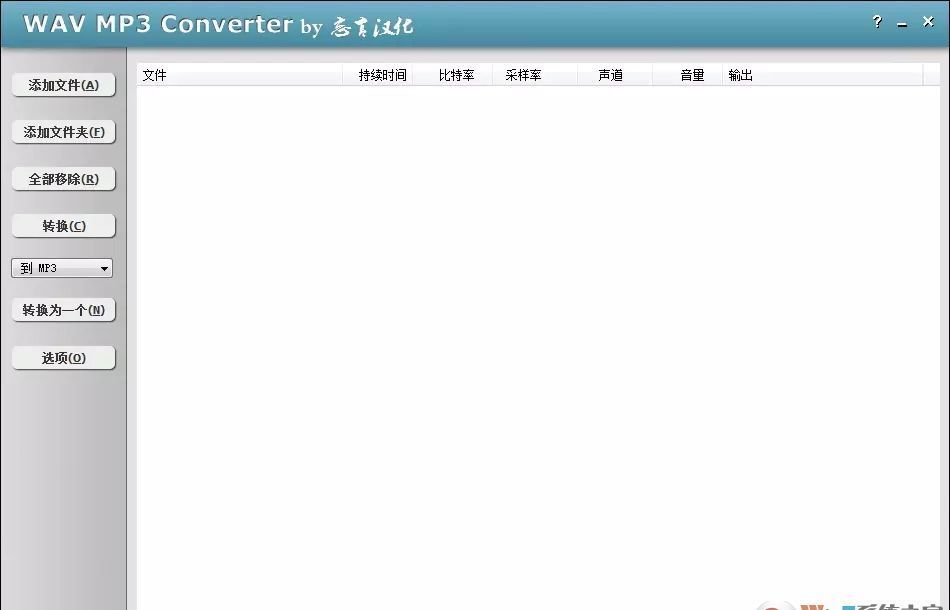 WAV转MP3格式转换器下载(MP3转WAV互转工具) v4.5中文绿色版