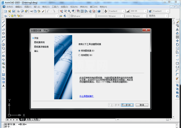 AutoCAD2005中文破解版(附激活教程)