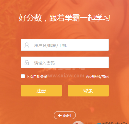 好分数网查成绩入口APP