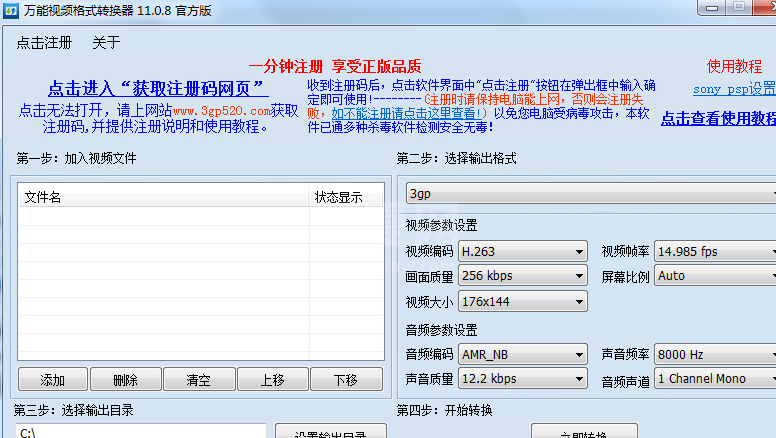 免费视频格式转换器(万能视频格式转换器)V2021最新版