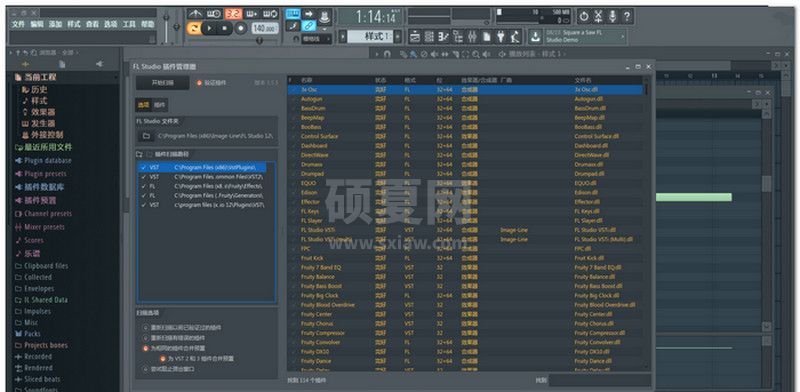 水果编曲软件中文版|FL Studio水果编曲软件汉化免费版20.0.3.542