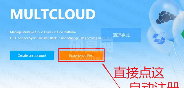 MULTCLOUD下载_MULTCLOUD网盘管理工具(绿色版)