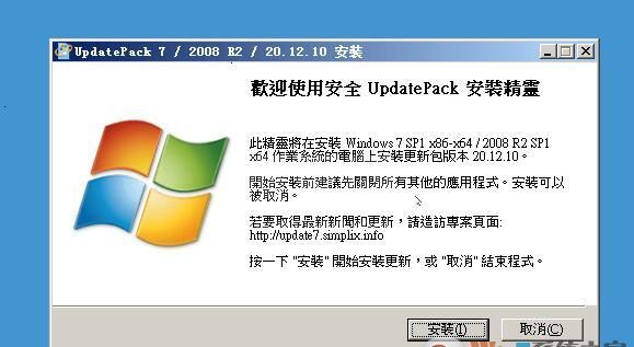 Win7补丁包下载[2021.11]UpdatePack7R2(Win7更新包64位+32位)v21.11