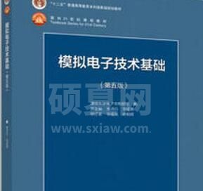 模拟电子技术基础PDF_模拟电子技术基础(第五版)pdf