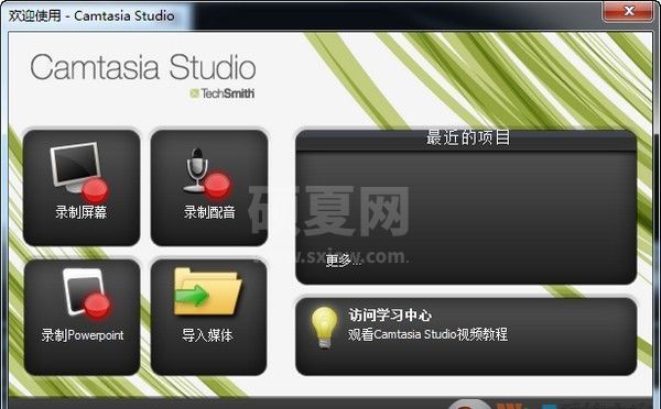 Camtasia Studio汉化版_Camtasia Studio9(录屏工具)中文破解版