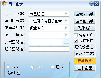 海通证卷软件下载_e海通财PC端官方版