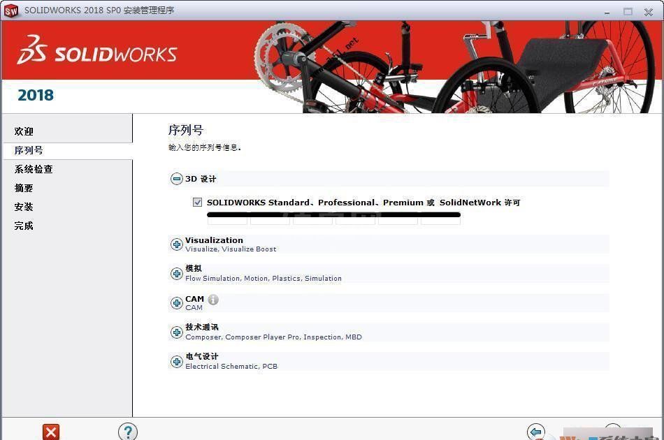 SolidWorks2018下载_SolidWorks2018(三维CAD系统)破解版